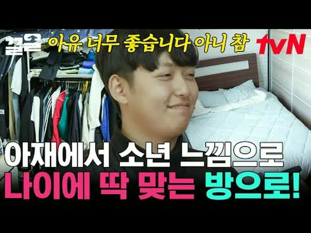 Stream on TV: #tvN #fresh summary #pull out tvN Legend Variety Upgrade～Up↗↗ #Str