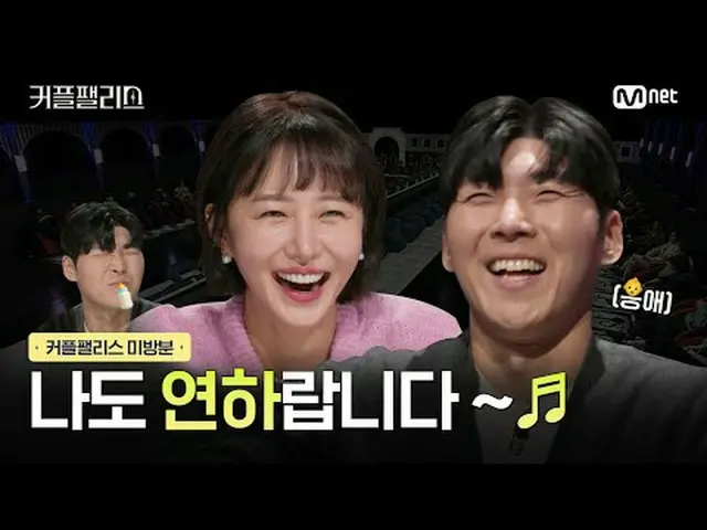 Cho Sung Bae ♥ Park SOYOU N, I’m younger too～♬ 100 people ultra-fast and highly 