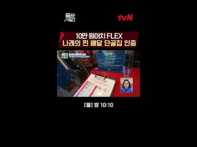 Stream on TV: Jursuran guide lined up restaurants 2 [Monday] 10:10pm #Stream on 