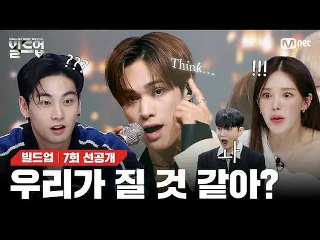 Stream on TV: The stage of "Monster Team" where everyone erased the confrontatio