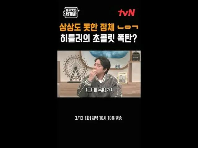 Stream on TV: {Naked world history> [Tue] 10:10 pm tvN broadcast #Naked World Hi
