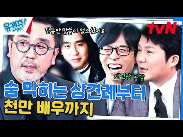 Stream on TV: #YU QUIZ #Yu Jae Suk_  #YU QUIZ ON THE BLOCK EP.234 #Lifeis_Pa LUD