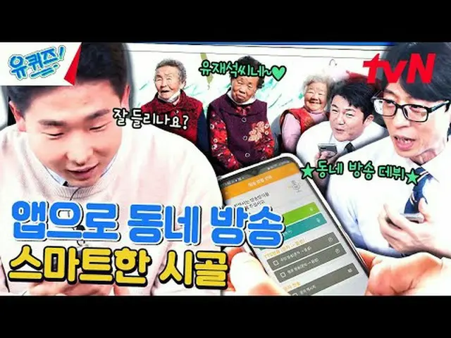 Stream on TV: #YU QUIZ #Yu Jae Suk_  #YU QUIZ ON THE BLOCK EP.234 #Lifeis_Pa LUD