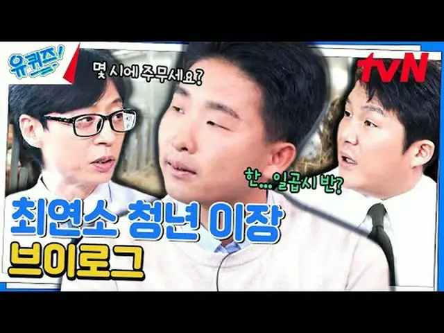 Stream on TV: #YU QUIZ #Yu Jae Suk_  #YU QUIZ ON THE BLOCK EP.234 #Lifeis_Pa LUD