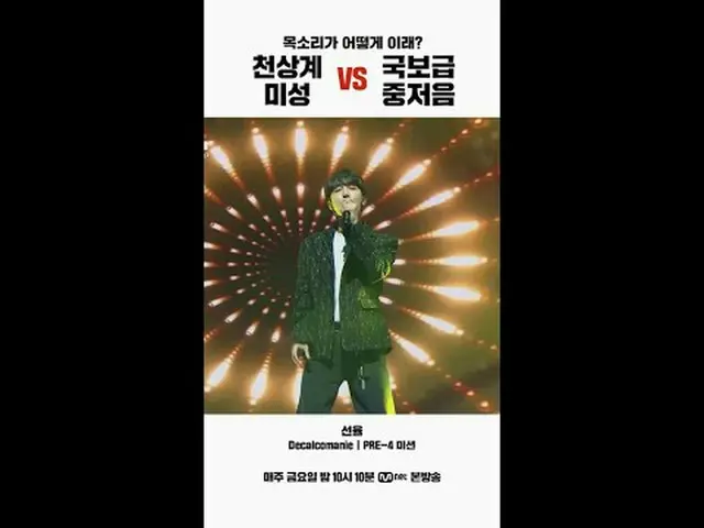 Stream on TV: 〈Buildup: Vocal Boy Group Survival〉 Every Friday at 10:10 p.m. Mne