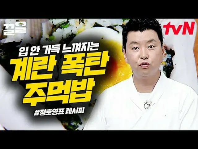 Stream on TV: #tvN #Home Cook Live tvN Legend Variety Upgrade～Up↗↗ #Stream on TV