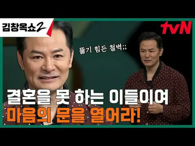 Stream on TV: #Kim Chang Ok Show 2 #Kim Chang Ok #Conflict Ending Lecture Show #