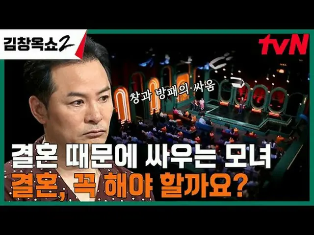 Stream on TV: #Kim Chang Ok Show 2 #Kim Chang Ok #Conflict Ending Lecture Show #