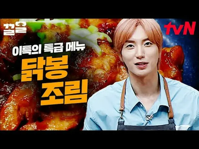 Stream on TV: #tvN #Home Cook Live tvN Legend Variety Upgrade～Up↗↗ #Stream on TV