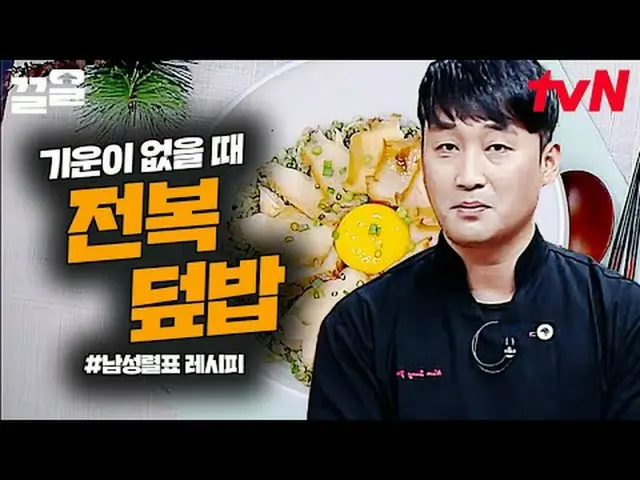 Stream on TV: #tvN #Home Cook Live tvN Legend Variety Upgrade～Up↗↗ #Stream on TV