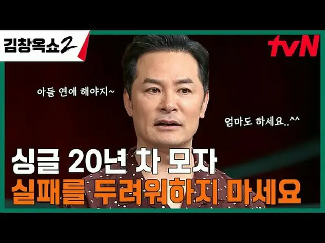 Stream on TV: #Kim Chang Ok Show 2 #Kim Chang Ok #Conflict Ending Lecture Show #