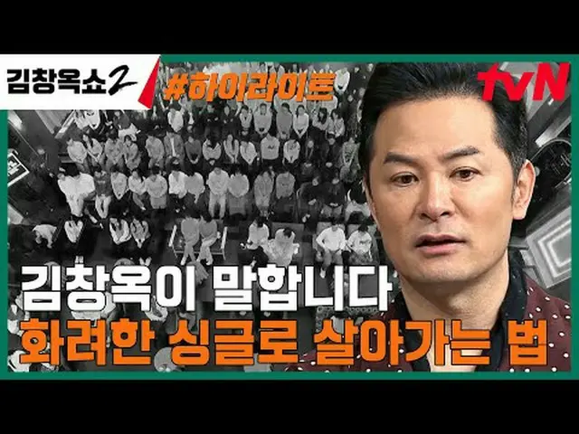 Stream on TV: #Kim Chang Ok Show 2 #Kim Chang Ok #Conflict Ending Lecture Show #