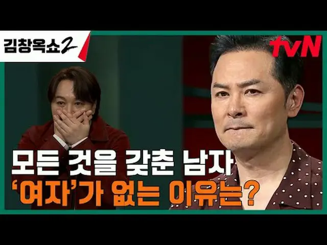 Stream on TV: #Kim Chang Ok Show 2 #Kim Chang Ok #Conflict Ending Lecture Show #