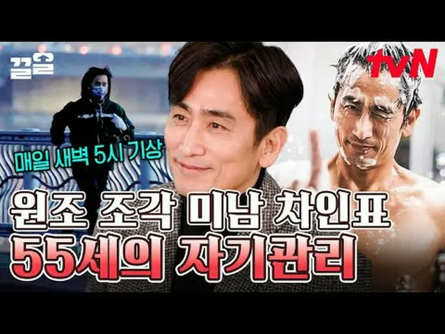 Stream on TV: #tvN #Fireworks handsome man tvN Legend Variety Upgrade～Up↗↗ #Stre