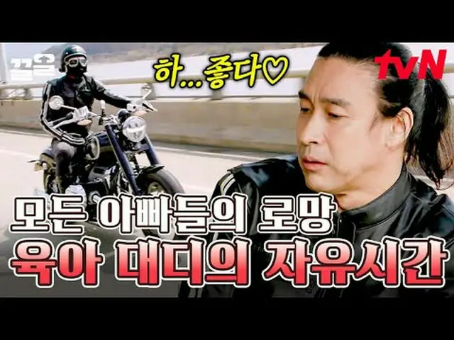 Stream on TV: #tvN #Fireworks handsome man tvN Legend Variety Upgrade～Up↗↗ #Stre