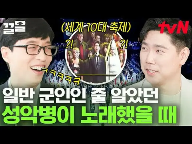 Stream on TV: #tvN #YukidsOnderBlock tvN Legend Variety Upgrade～Up↗↗ #Stream on 
