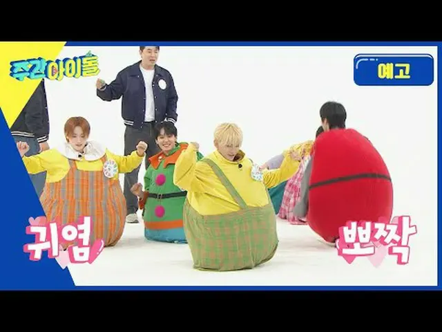 The slaying Temugings are back! Ahhh～ IE various things～ (●°u°●)​ It's FLY～ Plea