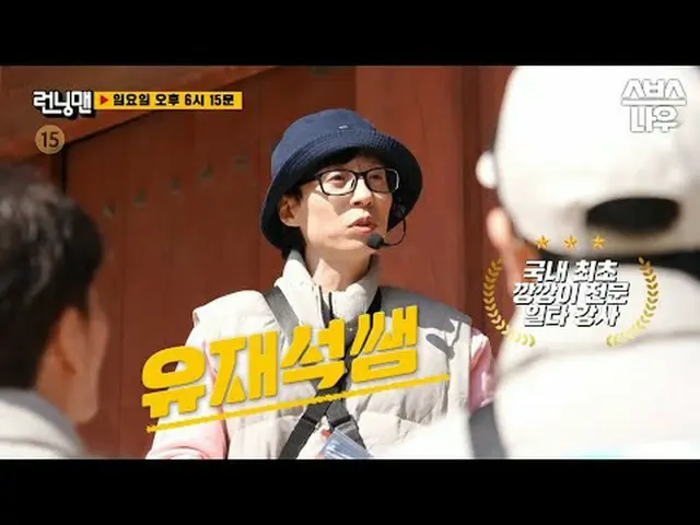 SBS “Running Man” ☞[Sun] 6:15pm #Running Man #Running Man #Yu Jae Suk_  #Ji Seok