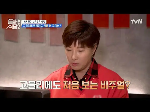 Stream on TV: #Juicer restaurant #Pakunara # #Lee Seok Hoon_  #Lee Joo Seung #Ju