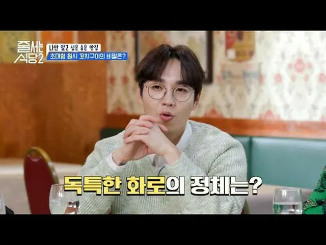 Stream on TV: #Juicer restaurant #Pakunara # #Lee Seok Hoon_  #Lee Joo Seung #Ju