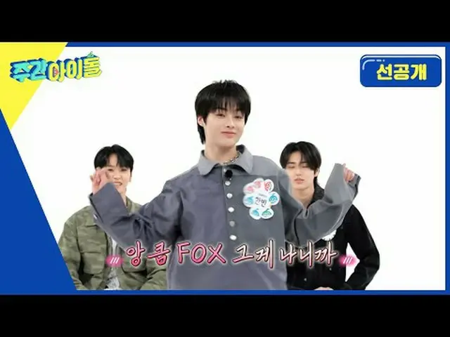 Jeonju where the heart responds Will my dance come off? FLY!! FLY!! ❤ Anan FOX p