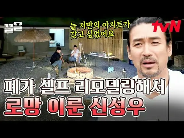 Stream on TV: #tvN #Fireworks handsome man tvN Legend Variety Upgrade～Up↗↗ #Stre