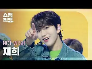 NCT _ _  WISH_ _  JAEHEE - Sail Away (Korean Ver.) ( NCT _ _  WISH_  JaeHee - Sa