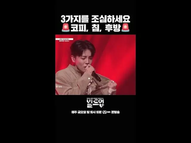 Stream on TV: 〈Buildup: Vocal Boy Group Survival〉 Every Friday at 10:10 p.m. Mne