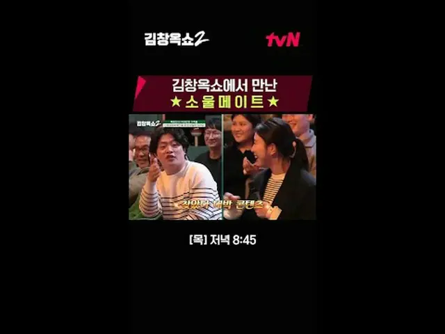 Stream on TV: Relationship Softener Kim Chang-ok's Conflict Ending Lecture Show 