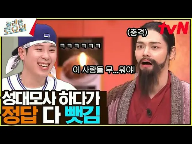Stream on TV: #Amazing Saturday #Nord #Swing #JunghyukAmazing Saturday #EP.306 B