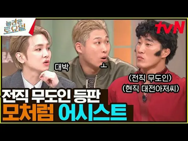 Stream on TV: #Amazing Saturday #Nord #Swing #JunghyukAmazing Saturday #EP.306 B