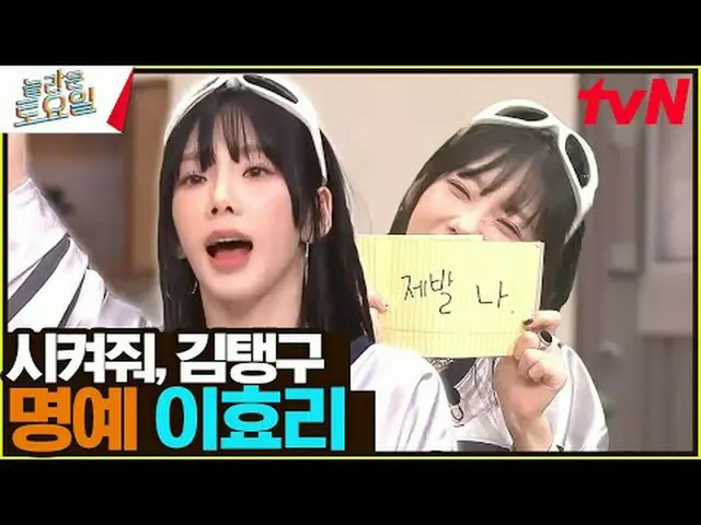 Stream on TV: #Amazing Saturday #Nord #Swing #JunghyukAmazing Saturday #EP.306 B