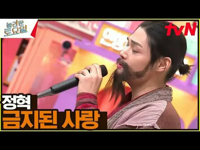 Stream on TV: #Amazing Saturday #Nord #Swing #JunghyukAmazing Saturday #EP.306 B