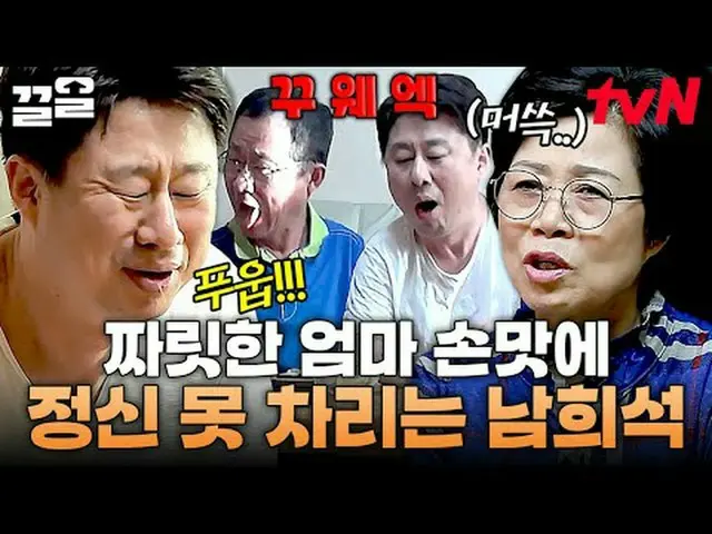 Stream on TV: #tvN #mom tvN Legend Variety Upgrade～Up↗↗ #Stream on TV.