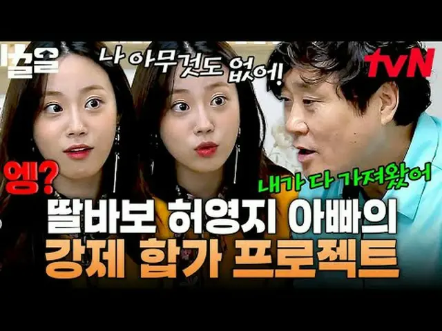 Stream on TV: #tvN #mom tvN Legend Variety Upgrade～Up↗↗ #Stream on TV.