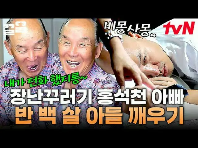 Stream on TV: #tvN #mom tvN Legend Variety Upgrade～Up↗↗ #Stream on TV.
