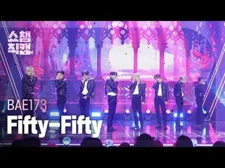 BAE173_ _  - Fifty-Fifty #Show CHAMPion PO #BAE173_ _  #Biei Ichichisan #Fifty_F