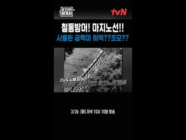 Stream on TV: {Naked world history> [Tue] 10:10 pm tvN broadcast #Naked World Hi