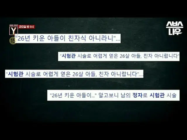 SBS “Interesting Story Y” ☞[Friday] 9pm #Interesting story Y #Education #teaser 