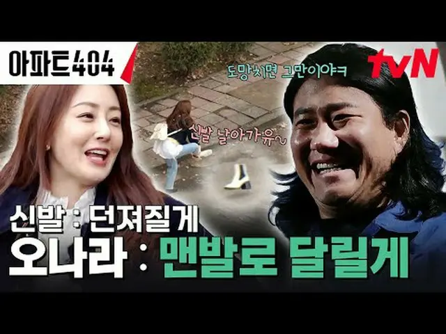 Stream on TV: #Apartment 404 #Yu Jae Suk_  #Cha Tae Hyeong _  #Oh Na Ra_  #Yang 