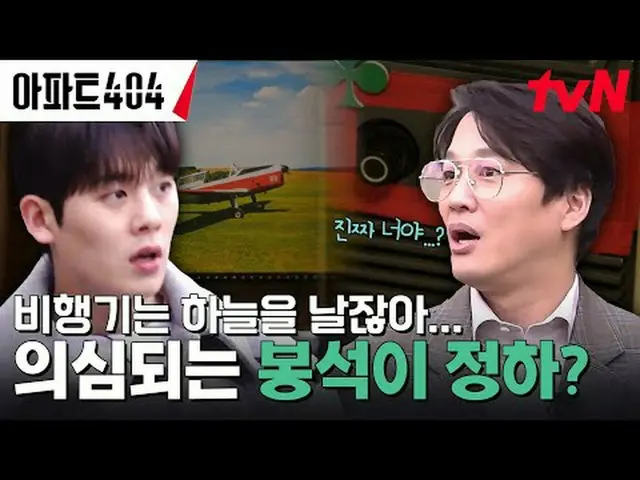 Stream on TV: #Apartment 404 #Yu Jae Suk_  #Cha Tae Hyeong _  #Oh Na Ra_  #Yang 