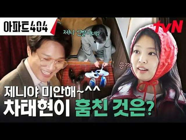 Stream on TV: #Apartment 404 #Yu Jae Suk_  #Cha Tae Hyeong _  #Oh Na Ra_  #Yang 