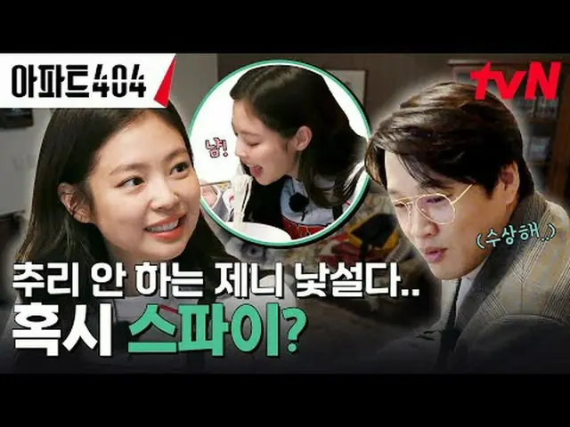 Stream on TV: #Apartment 404 #Yu Jae Suk_  #Cha Tae Hyeong _  #Oh Na Ra_  #Yang 