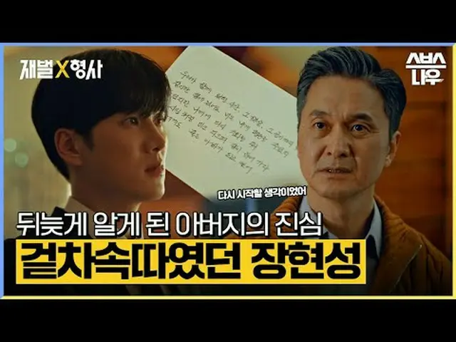 SBS Fri-Sat TV Series ‘Chaebol ☞ [Friday, Saturday] 10 PM #SBS Fri-Sat TV Series