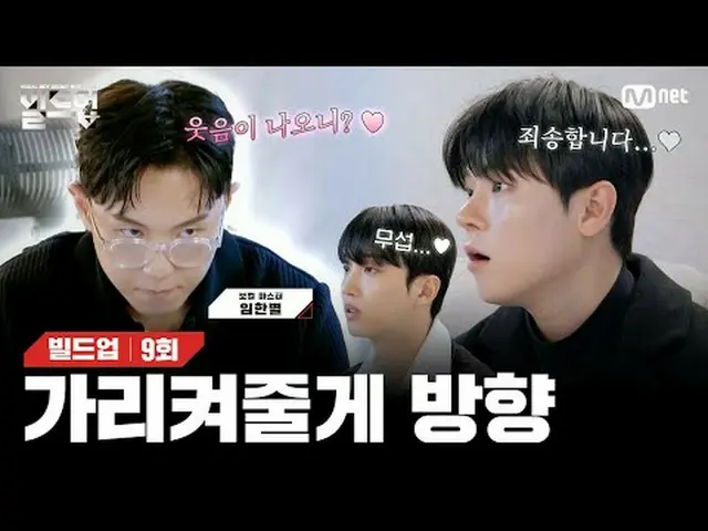 Stream on TV: 〈Buildup: Vocal Boy Group Survival〉 Every Friday at 10:10 p.m. Mne