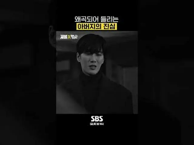 SBS Fri-Sat TV Series “Zeibatsu X Detective” ☞Final episode [Sat] 9:50 p.m. #SBS