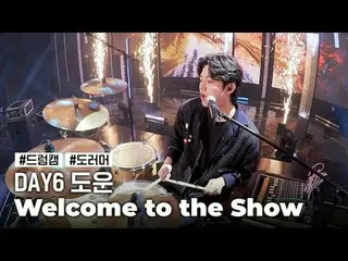 [Drum Cam] DAY6_  “Welcome to the Show” (DAY6_ _  DOWOON 'Welcome to the Show' D