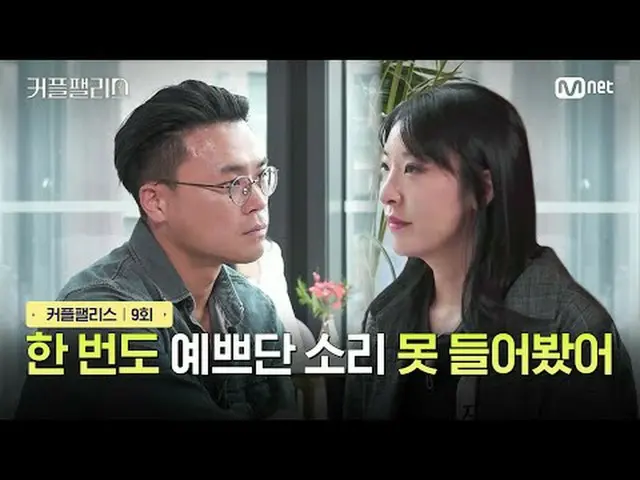 Stream on TV: [Couple Palace / 9th] Never been so cute 100 people ultra-fast and