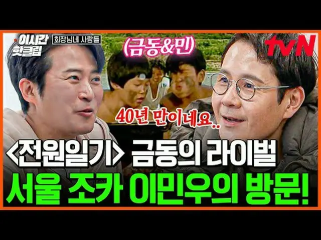 Stream on TV: #tvNSTORY #4 Chairman Hot videos to quickly watch on YouTube! #2 h