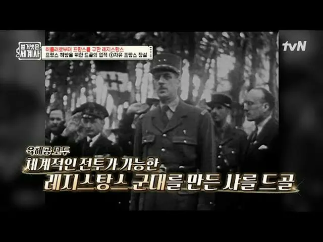 Stream on TV: 144th | Symbol of resistance that saved France from Hitler Les Jis